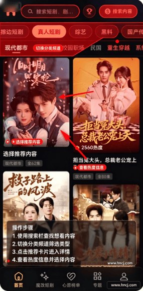 黄豆魔改短剧官网短剧首页界面
